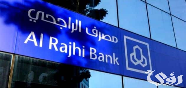 كيف استرجع المبلغ الغير متاح الراجحي بسهولة ١٤٤٦ كيف استرجع المبلغ الغير متاح الراجحي بسهولة ١٤٤٦