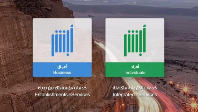 «أبشر»: اعتماد التقويم الهجري لمن بلغوا 21 عاماً فما فوق للسفر دون تصريح «أبشر»: اعتماد التقويم الهجري لمن بلغوا 21 عاماً فما فوق للسفر دون تصريح