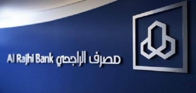 كيف اطلع بطاقة صراف الراجحي من الجوال؟.. "البنك" يجيب 1 كيف اطلع بطاقة صراف الراجحي من الجوال 1445