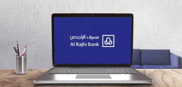 أنواع بطاقات التميز الراجحي وخطوات معرفة اني عميل تميز 1 كيف اعرف اني عميل تميز في الراجحي