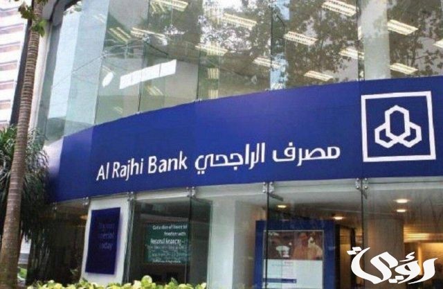 كيف اعرف رقم الفرع بنك الراجحي بالتفاصيل ١٤٤٦ كيف اعرف رقم الفرع بنك الراجحي بالتفاصيل ١٤٤٦