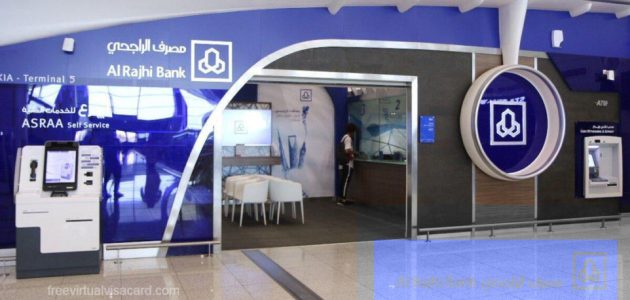 شرح خطوات تغيير رقم الجوال في الراجحي عن طريق النت أو الصراف الآلي أو البنك 1 كيف اغير رقم الجوال في الراجحي عن طريق النت أو الصراف الآلي أو البنك