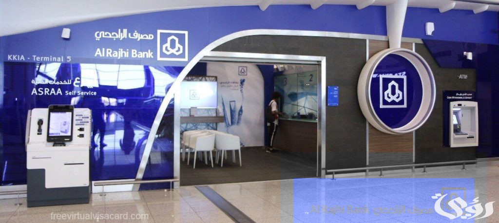 شرح خطوات تغيير رقم الجوال في الراجحي عن طريق النت أو الصراف الآلي أو البنك