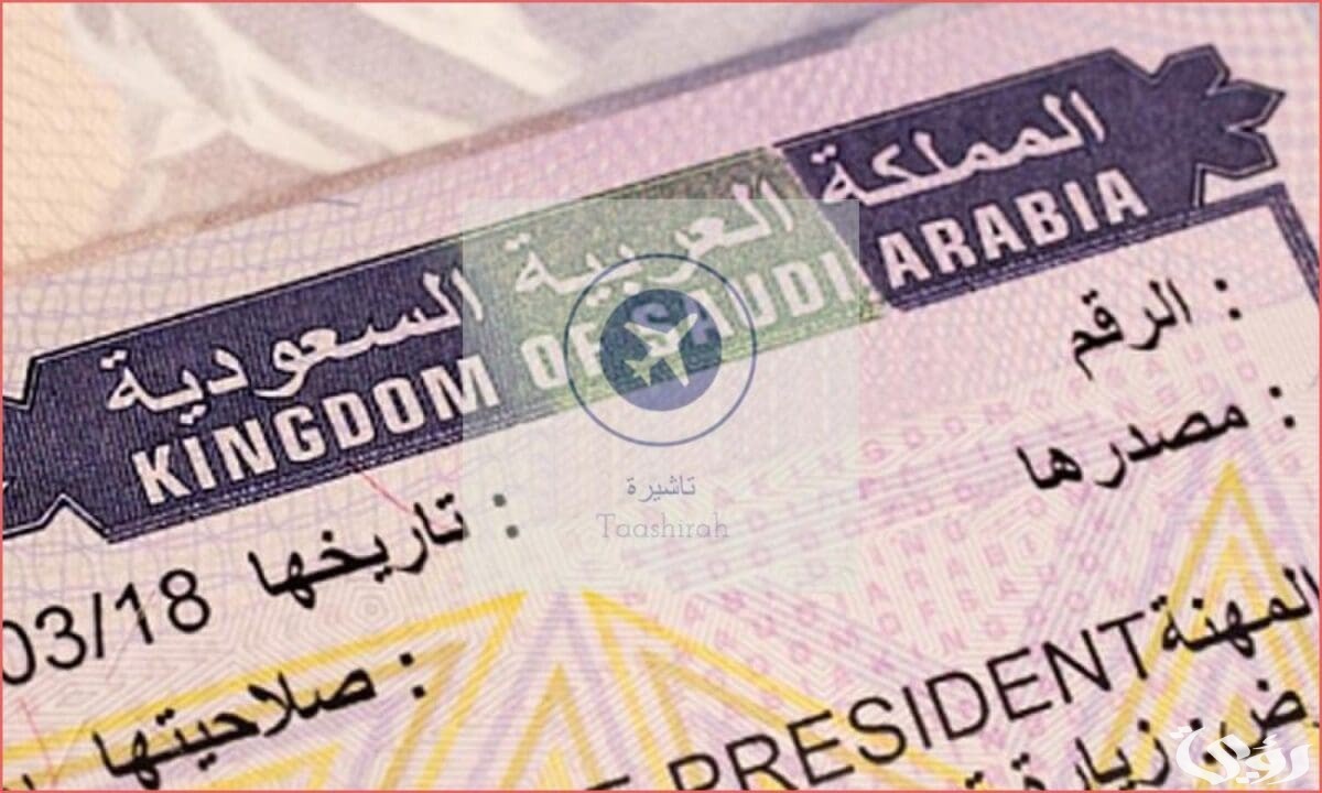 “وزارة الخارجية” خطوات معرفة الموافقة على طلب زيارة عائلية