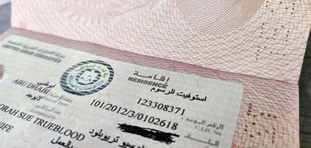 "عبر منصة التأشيرات".. طلب تأشيرة زيارة عائلية للمقيمين بالسعودية من الجوال 1 طريقة طلب تأشيرة زيارة عائلية للمقيمين بالسعودية 1446