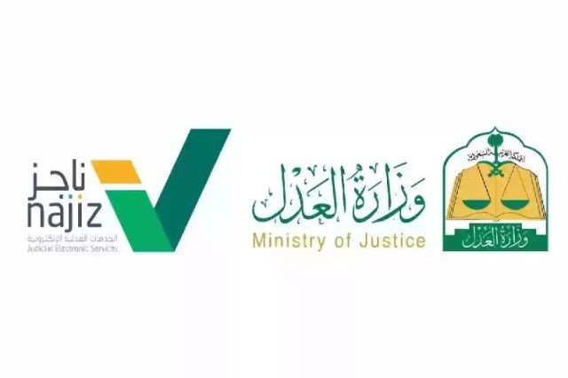 "العدل": 43 مليون خدمة إلكترونية عبر "ناجز" خلال النصف الأول من 2024 "العدل": 43 مليون خدمة إلكترونية عبر "ناجز" خلال النصف الأول من 2024