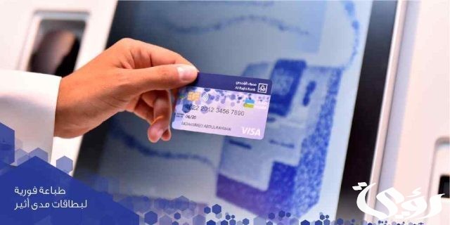 ما هو المبلغ المستحق في الفيزا الراجحي 1445 ما هو المبلغ المستحق في الفيزا الراجحي 1445
