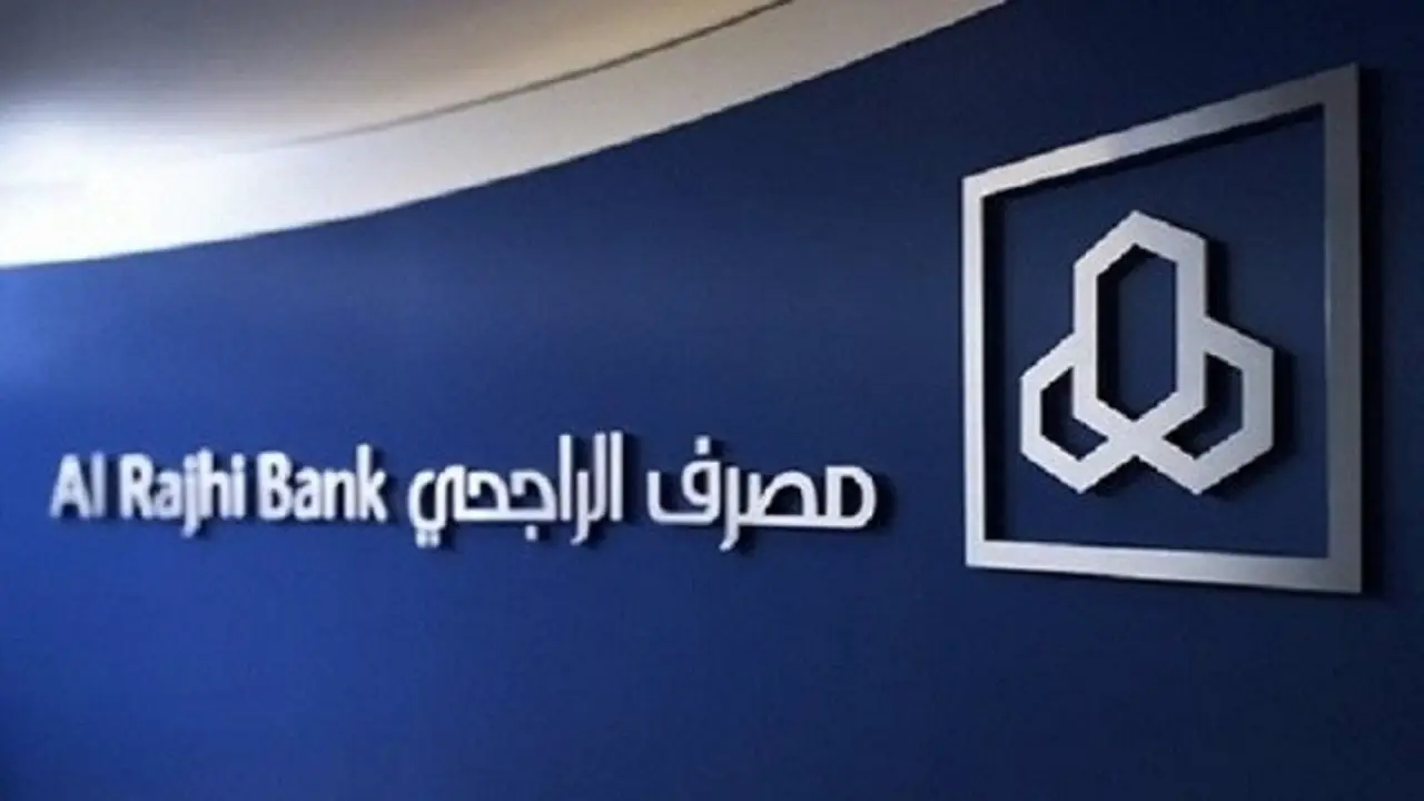 ما هو رقم توجيه في بنك الراجحي