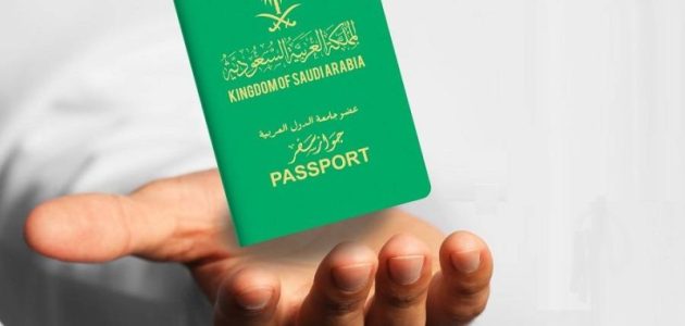 أسباب رفض التأشيرة الزيارة الشخصية في السفارة السعودية 1 ما هي أسباب رفض الزيارة الشخصية 1446