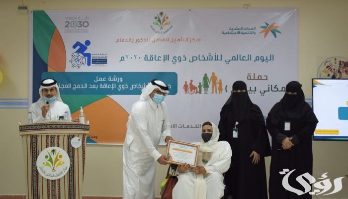 ما هي حقوق مستفيدي التأهيل الشامل بالسعودية 1447؟.. “الموارد البشرية” تجيب