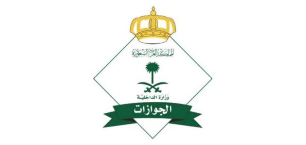 كم غرامة انتهاء تأشيرة الزيارة العائلية 2026.. "الجوازات" تجيب 1 ما هي غرامة انتهاء تأشيرة الزيارة العائلية 2024
