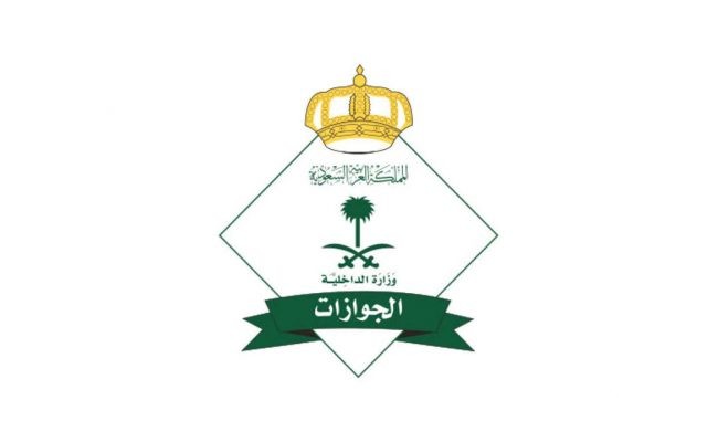 كم غرامة انتهاء تأشيرة الزيارة العائلية 2026.. “الجوازات” تجيب