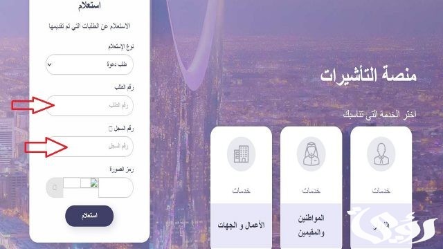 ما هي مدة الموافقة على طلب زيارة عائلية 1445 ما هي مدة الموافقة على طلب زيارة عائلية 1445