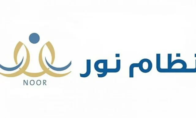 ماهو اسم المستخدم في نظام نور وكيفية معرفته و تغييره ماهو اسم المستخدم في نظام نور وكيفية معرفته و تغييره