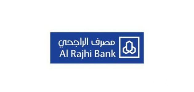 مواعيد دوام بنك الراجحي أوقات الدوام والعمل في جميع الفروع داخل السعودية