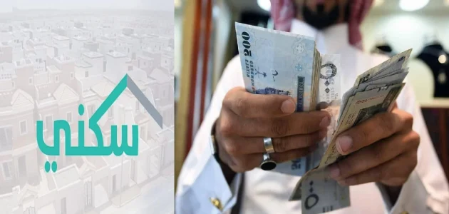متى ينزل الدعم السكني وخطوات الاستعلام؟.. "الإسكان" تجيب 1 متى ينزل الدعم السكني رابط الإستعلام عنه 1446