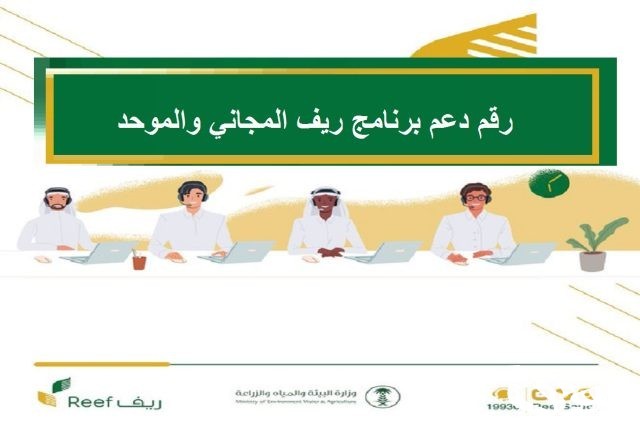 متى ينزل دعم ريف هذا الشهر العد التنازلي لموعد صرف ريف متى ينزل دعم ريف هذا الشهر العد التنازلي لموعد صرف ريف