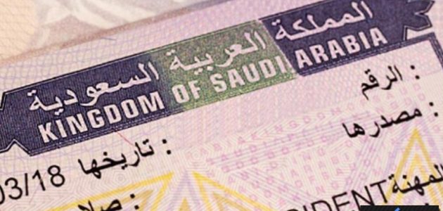 مدة صلاحية تأشيرة الزيارة العائلية المتعددة وشروط تمديدها 1 مدة صلاحية تأشيرة الزيارة العائلية المتعددة 1446
