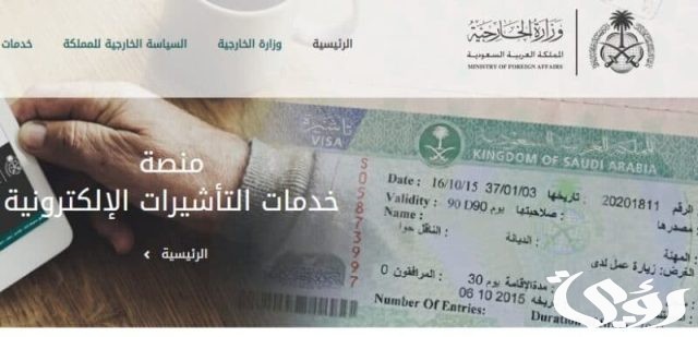 مدة صلاحية تأشيرة الزيارة العائلية المتعددة 1446 مدة صلاحية تأشيرة الزيارة العائلية المتعددة 1446