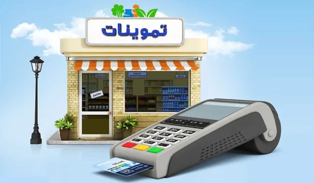 مشاكل نقاط البيع من الراجحي التي تواجه العملاء 1445 مشاكل نقاط البيع من الراجحي التي تواجه العملاء 1445