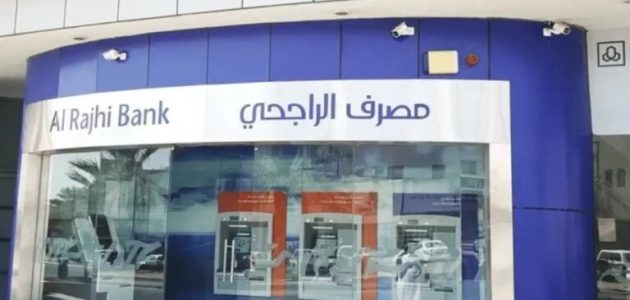 معرفة اسم صاحب الحساب البنكي الراجحي من التطبيق 1 معرفة اسم صاحب الحساب البنكي الراجحي 1445
