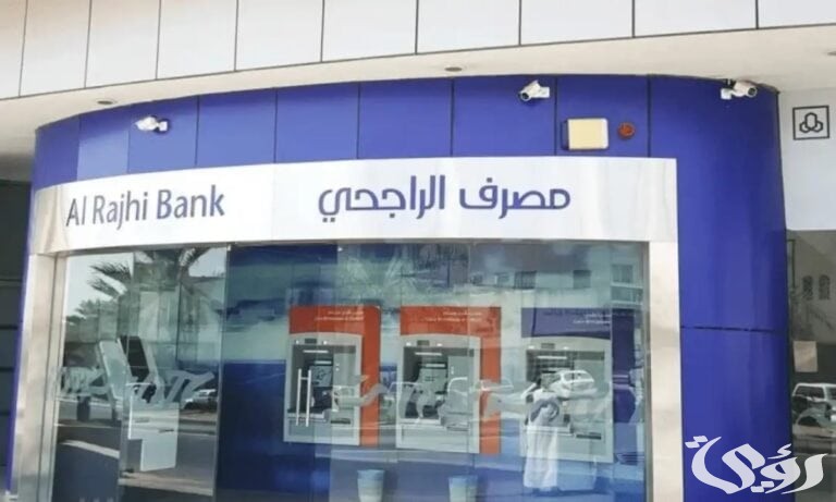 معرفة اسم صاحب الحساب البنكي الراجحي من التطبيق