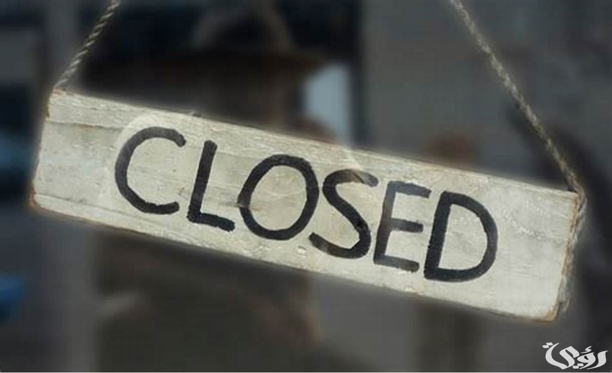 معنى حالة الطلب closed في بنك الراجحي وخطوات حل المشكلة