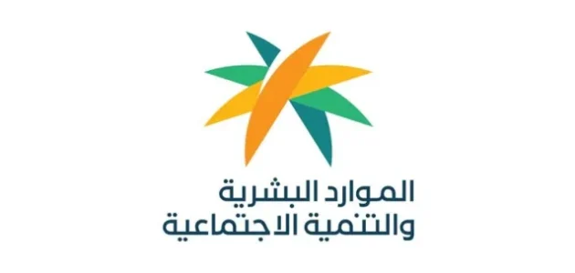 "الموارد البشرية" تحدد مميزات وعيوب بطاقة التاهيل الشامل وشروط استخراجها 1 مميزات بطاقة التاهيل الشامل طريقة استخراجها 1446