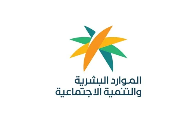 “الموارد البشرية” تحدد مميزات وعيوب بطاقة التاهيل الشامل وشروط استخراجها