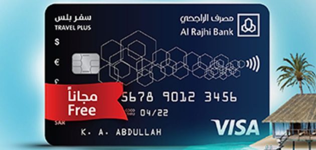 مميزات وعيوب بطاقة سفر بلس من بنك الراجحي 1 مميزات و عيوب بطاقة سفر بلس الراجحي 1446