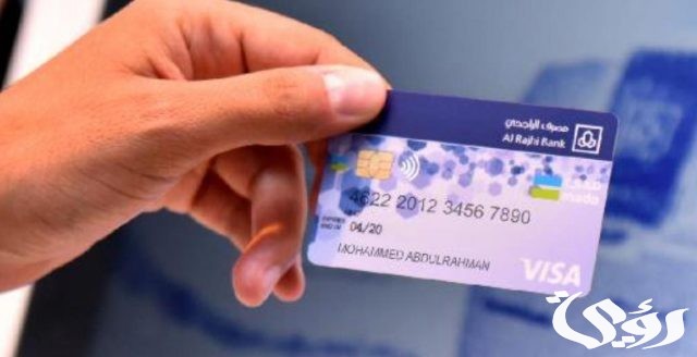 مميزات وعيوب فيزا تسوق الراجحي طريقة طلب وتجديدها مميزات وعيوب فيزا تسوق الراجحي طريقة طلب وتجديدها