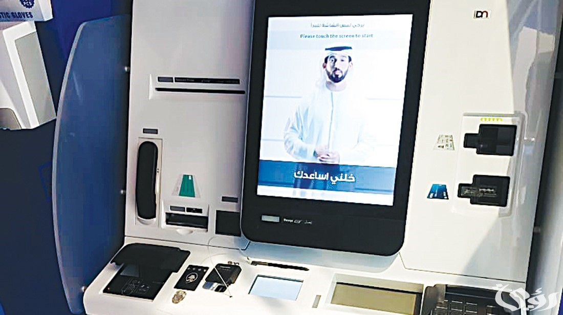 عناوين مواقع جهاز إيداع العملات المعدنية الراجحي