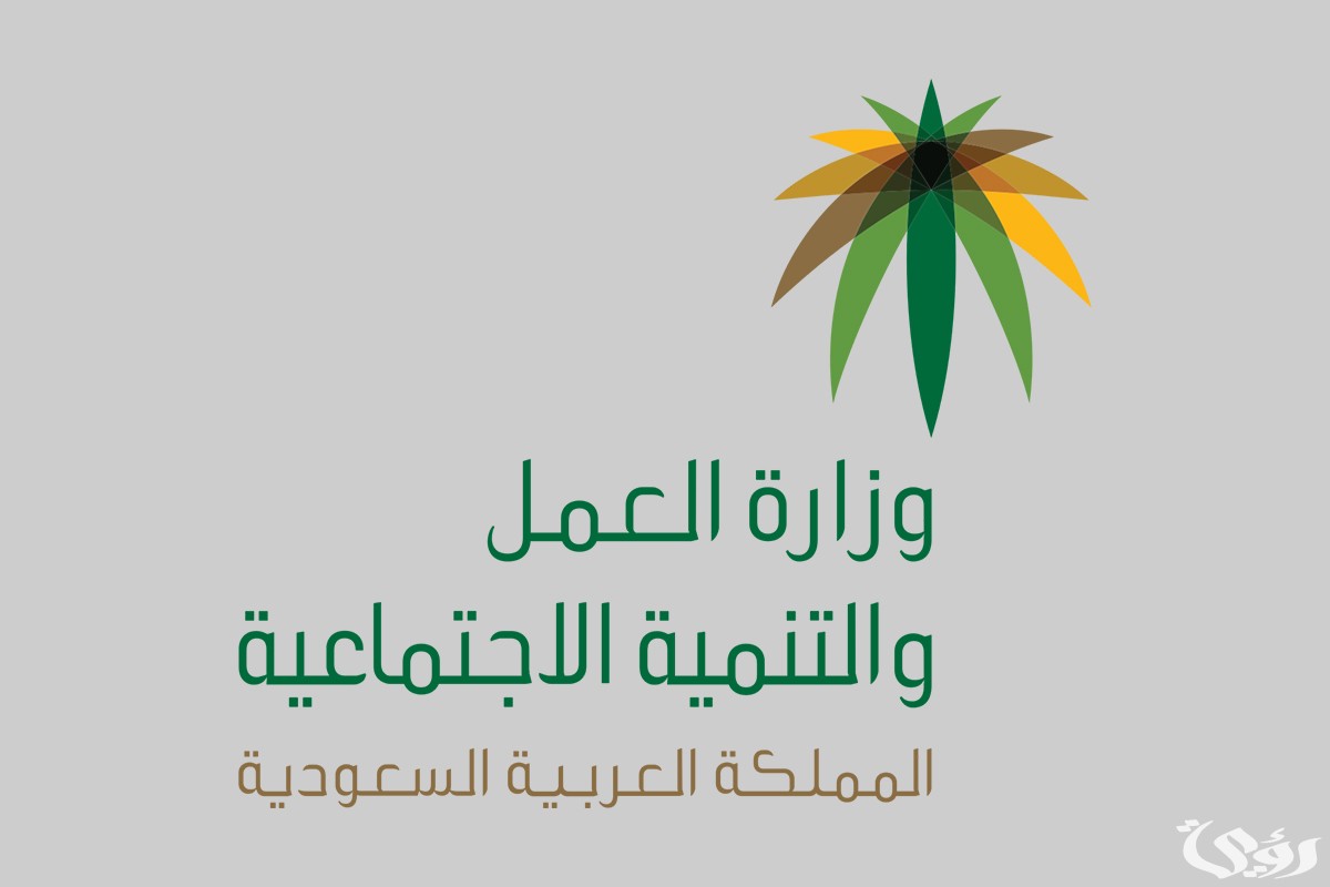 “الموارد البشرية”.. موعد صرف المقطوعه الضمان الاجتماعي 1447