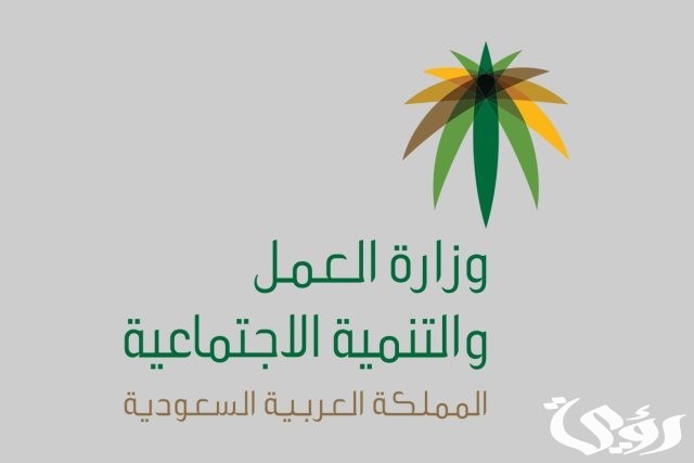 موعد صرف مكرمة الضمان الاجتماعي 1445 موعد صرف مكرمة الضمان الاجتماعي 1445