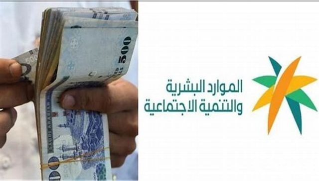موعد صرف مكرمة الضمان الاجتماعي 1445 موعد صرف مكرمة الضمان الاجتماعي 1445