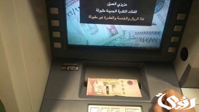 موقع جهاز صراف الراجحي للفئات النقدية الصغيرة 1445 موقع جهاز صراف الراجحي للفئات النقدية الصغيرة 1445