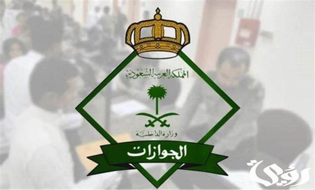 هل تم ايقاف تمديد الزيارة العائلية 1445 هل تم ايقاف تمديد الزيارة العائلية 1445