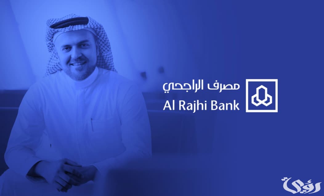 هل يسقط القرض العقاري في حالة الوفاة في بنك الراجحي 1447؟.. "المصرف" يجيب 5 هل يسقط القرض العقاري في حالة الوفاة في بنك الراجحي 1447؟.. “المصرف” يجيب