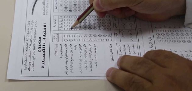 هل يوجد اختبار تحصيلي للأدبي التسجيل؟.. "هيئة التقويم" تجيب 1 هل يوجد اختبار تحصيلي للأدبي التسجيل و رسوم الاختبار