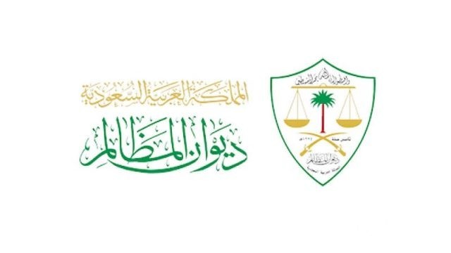 ديوان المظالم: إنجاز أكثر من 34 ألف دعوى و58 ألف جلسة رقمية خلال الربع الثاني من 2024 ديوان المظالم: إنجاز أكثر من 34 ألف دعوى و58 ألف جلسة رقمية خلال الربع الثاني من 2024