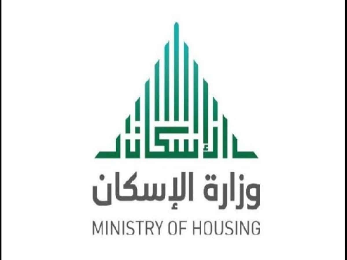 “منصة سكني”.. وزارة الإسكان استعلام برقم الهوية
