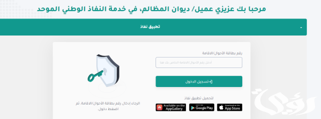 ديوان المظالم: إنجاز أكثر من 34 ألف دعوى و58 ألف جلسة رقمية خلال الربع الثاني من 2024 ديوان المظالم: إنجاز أكثر من 34 ألف دعوى و58 ألف جلسة رقمية خلال الربع الثاني من 2024