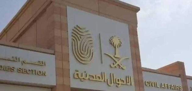 هل يوجد غرامة على من تجديد الهوية الوطنية؟.. "الأحوال المدنية" تجيب 1 غرامة 100 ريال تنتظر من يؤخر تجديد الهوية الوطنية