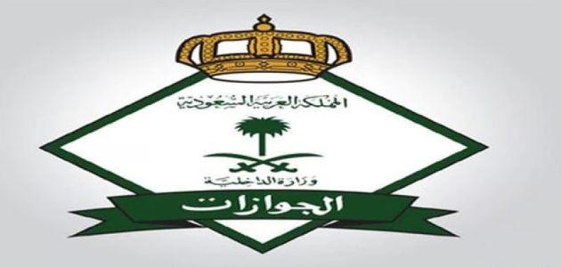 كيف تستخرج الأم المطلقة تصريح السفر للأبناء دون 14 عاماً؟.. "الجوازات" تجيب 1 كيف تستخرج الأم المطلقة تصريح السفر للأبناء دون 14 عاماً؟.. "الجوازات" توضح
