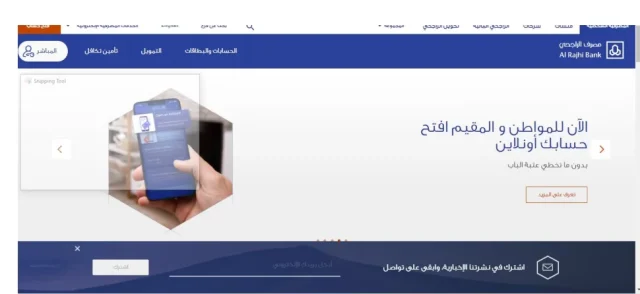 رسوم الحساب الاستثماري الراجحي؟ والفرق بين الراجحي والمحفظة الاستثمارية