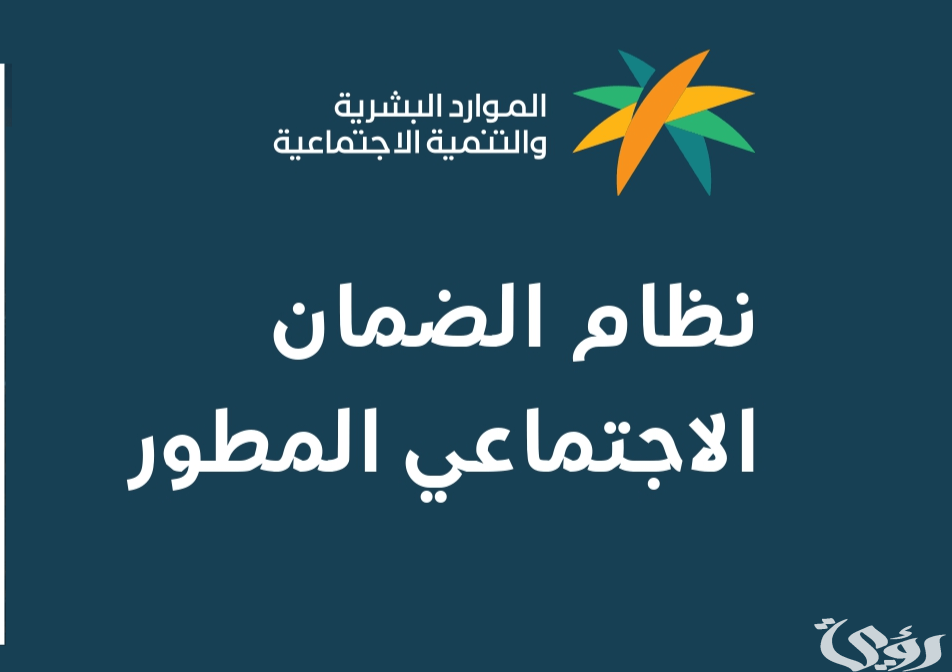 الاستعلام عن الضمان الاجتماعي المطور الدفعة 32 برقم الهوية 1447
