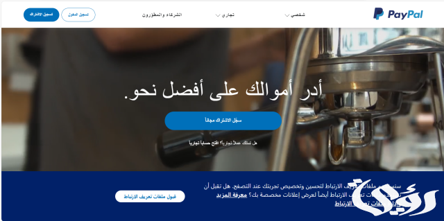 شرح مصور .. خطوات عمل حساب باي بال بدون فيزا شرح مصور .. خطوات عمل حساب باي بال بدون فيزا
