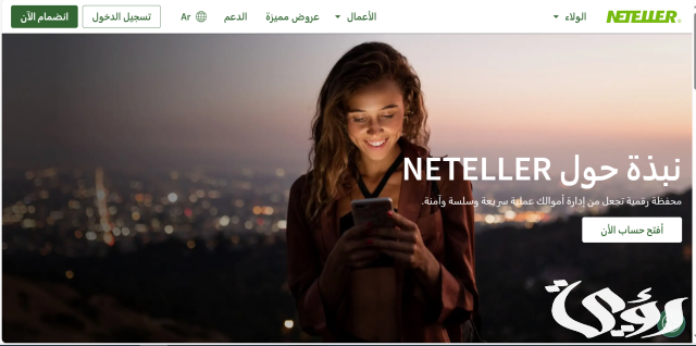 طريقة إضافة بيانات حسابك البنكي إلى Neteller طريقة إضافة بيانات حسابك البنكي إلى Neteller