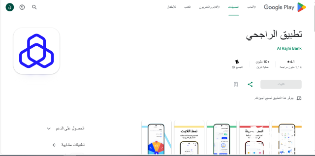 سداد النقل المدرسي الراجحي خطوة بخطوة أون لاين سداد النقل المدرسي الراجحي خطوة بخطوة أون لاين