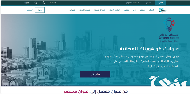 كيفية معرفة الرموز البريدية في السعودية لجميع المناطق كيفية معرفة الرموز البريدية في السعودية لجميع المناطق